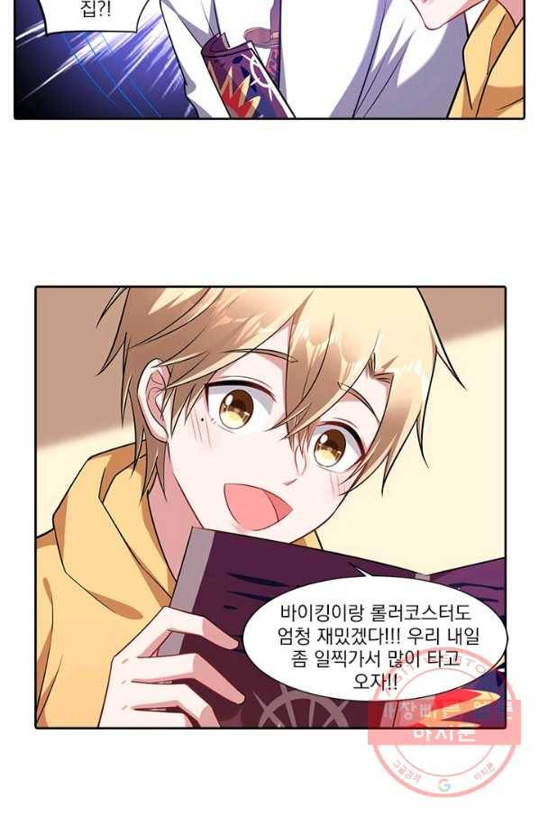 사랑도 변호해주시나요 59화 6