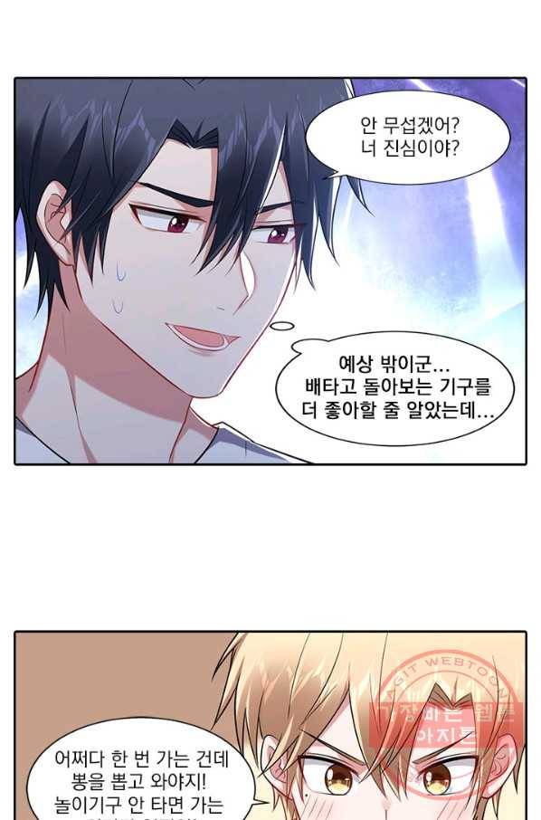 사랑도 변호해주시나요 59화 7