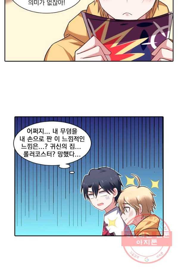 사랑도 변호해주시나요 59화 8