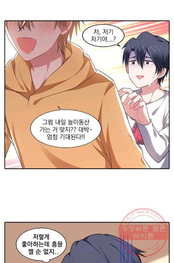 사랑도 변호해주시나요 59화 9