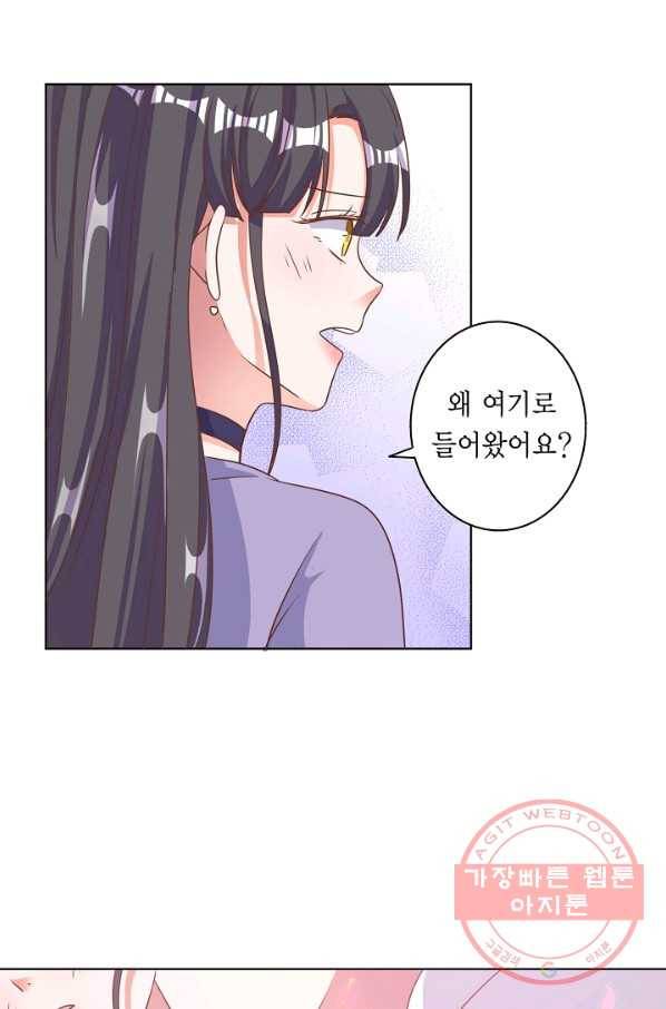 잘못된 결혼을 되돌리는 법 82화 2