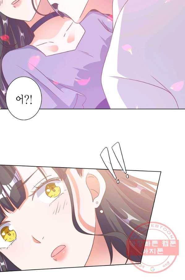 잘못된 결혼을 되돌리는 법 82화 3