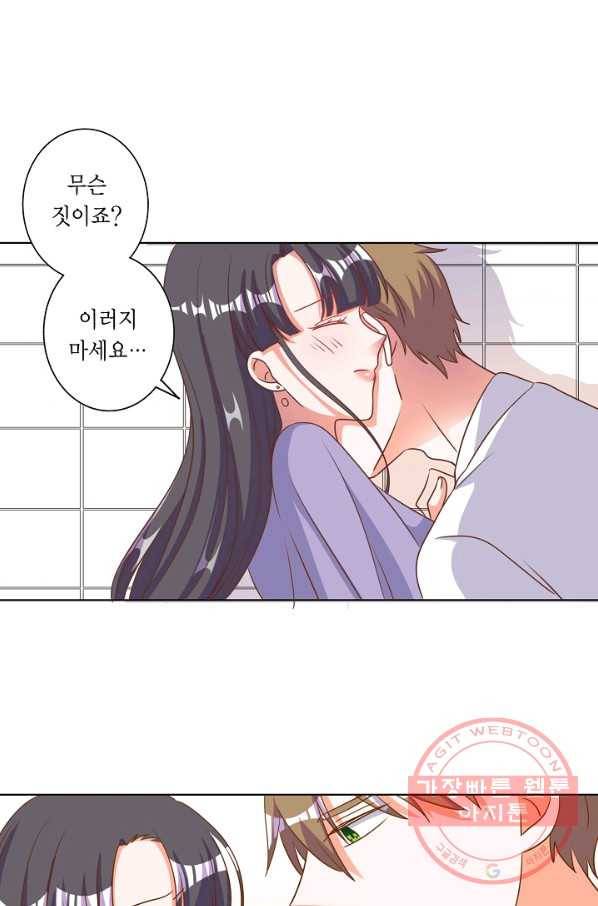 잘못된 결혼을 되돌리는 법 82화 4