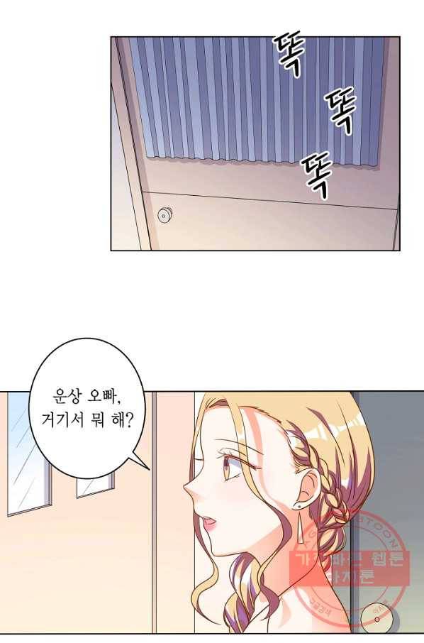 잘못된 결혼을 되돌리는 법 82화 6