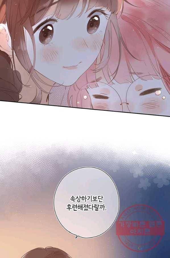 SOS! 사랑에 빠졌나방 제69화 11
