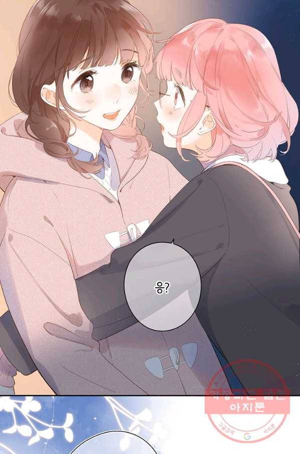 SOS! 사랑에 빠졌나방 제69화 12