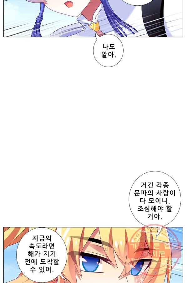 또라이 대사형 무림생존기 254화 2