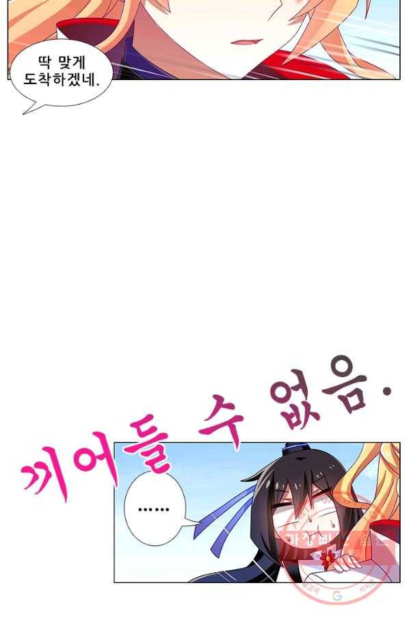 또라이 대사형 무림생존기 254화 3