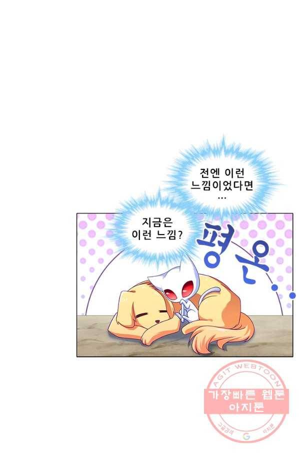 또라이 대사형 무림생존기 254화 7