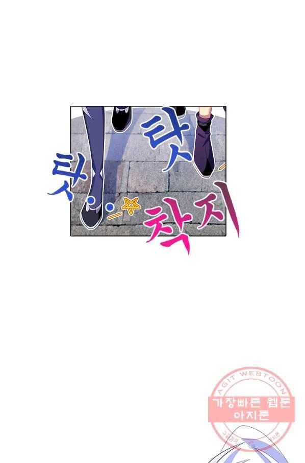 또라이 대사형 무림생존기 254화 13