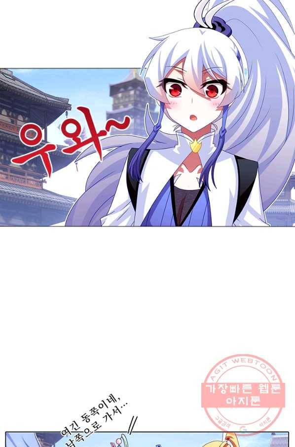 또라이 대사형 무림생존기 254화 14