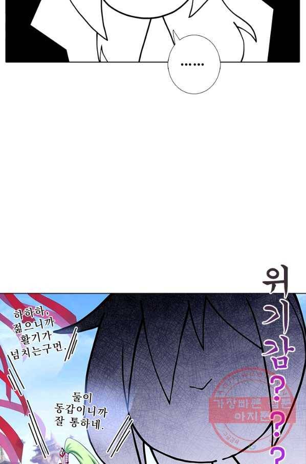 또라이 대사형 무림생존기 254화 20