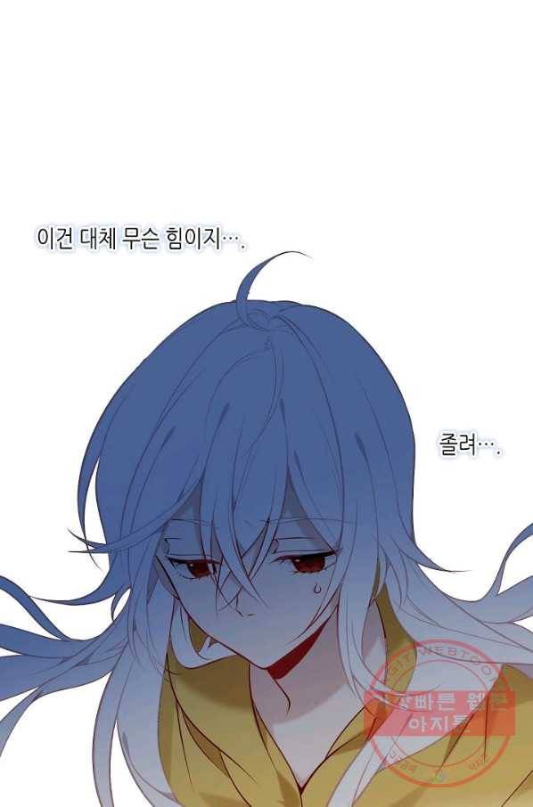 태자비는 미소년 게임이 하고 싶다 86화 2