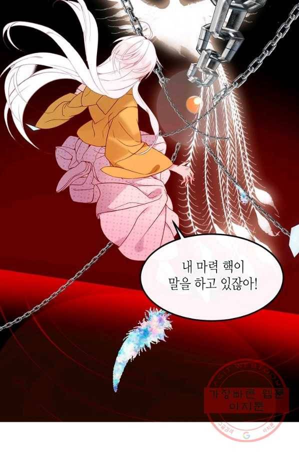 태자비는 미소년 게임이 하고 싶다 86화 8