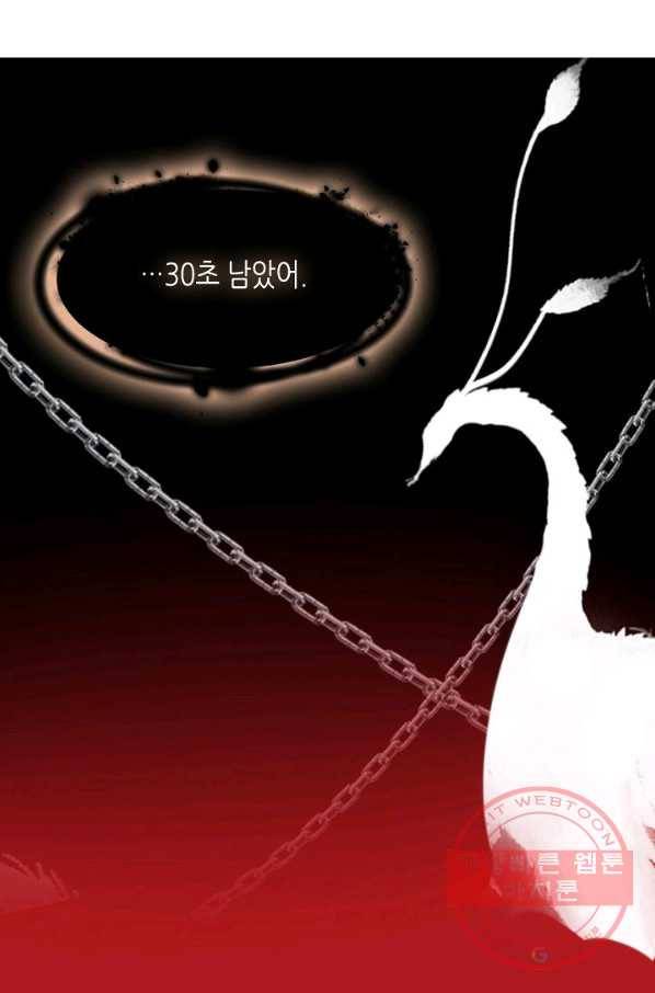 태자비는 미소년 게임이 하고 싶다 86화 9