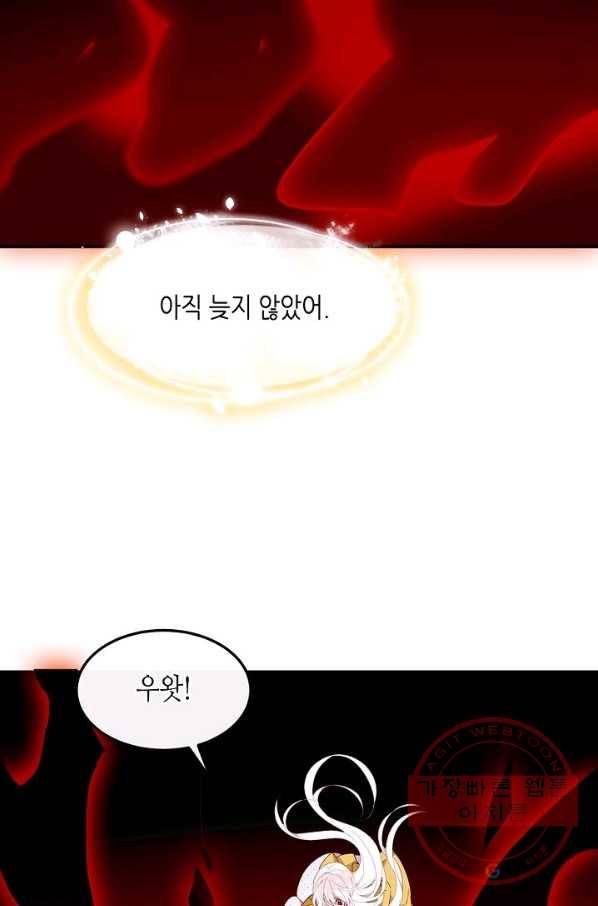 태자비는 미소년 게임이 하고 싶다 86화 13