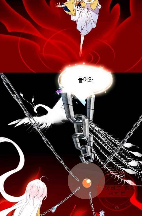 태자비는 미소년 게임이 하고 싶다 86화 14