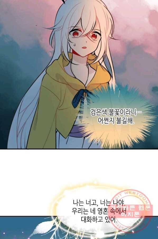 태자비는 미소년 게임이 하고 싶다 86화 16