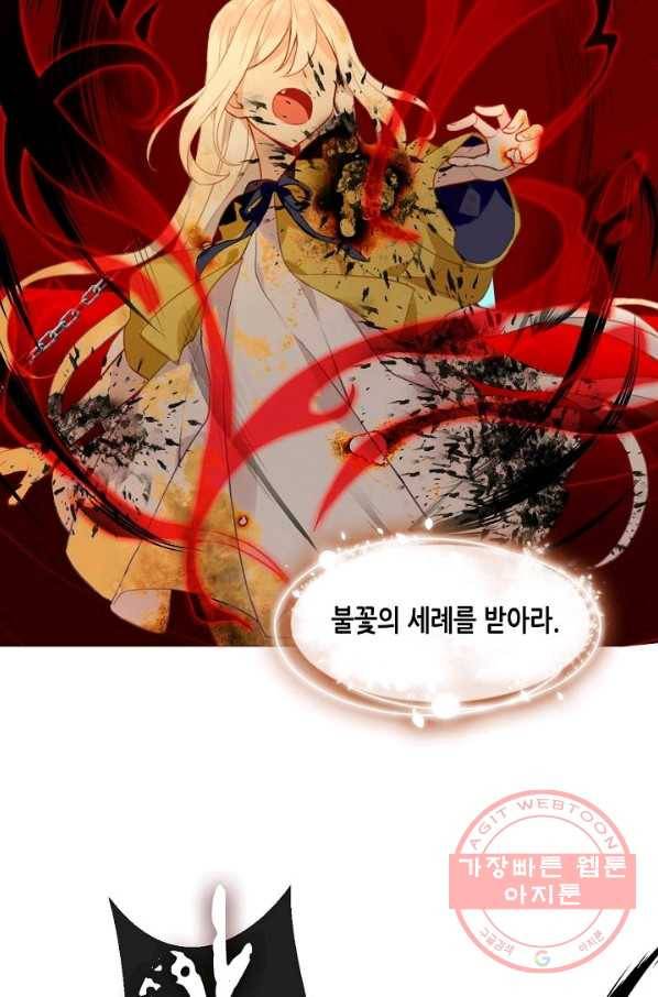 태자비는 미소년 게임이 하고 싶다 86화 25