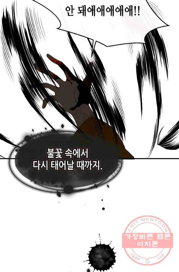 태자비는 미소년 게임이 하고 싶다 86화 30