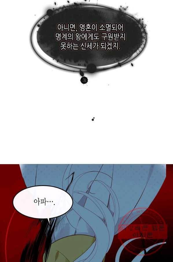 태자비는 미소년 게임이 하고 싶다 86화 31