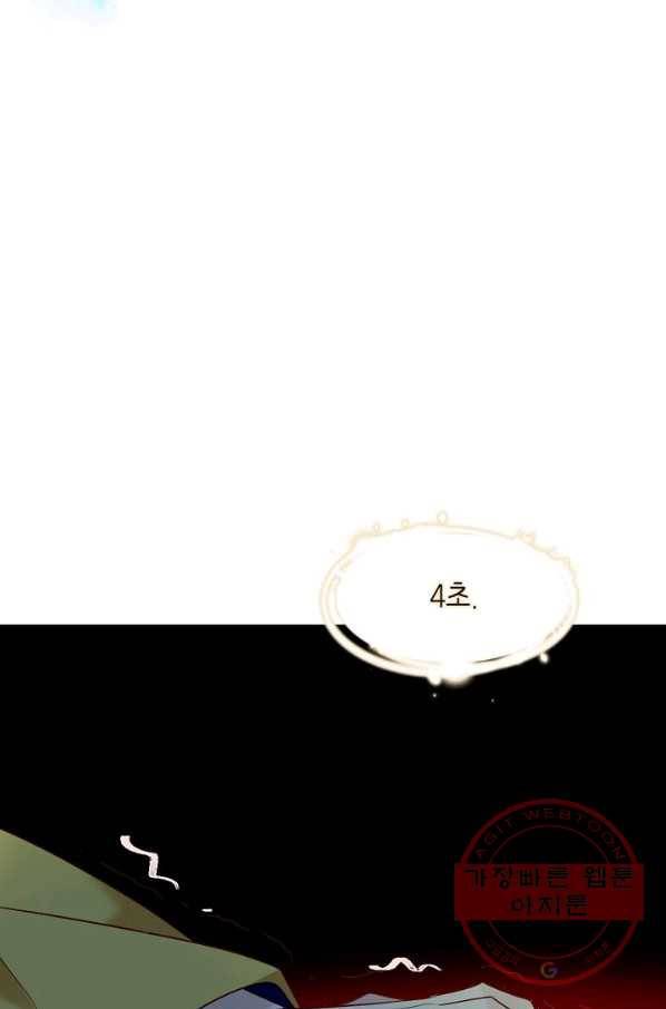 태자비는 미소년 게임이 하고 싶다 86화 38