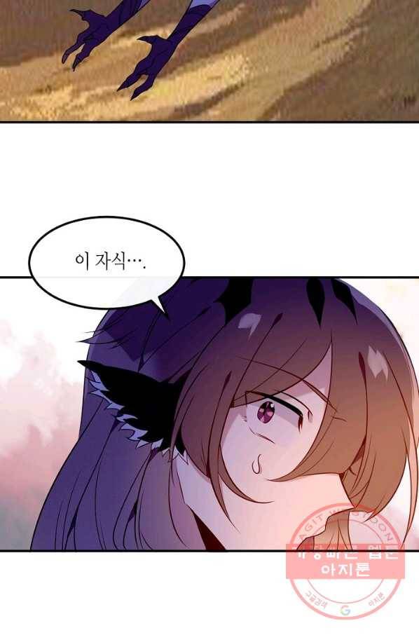 태자비는 미소년 게임이 하고 싶다 86화 46