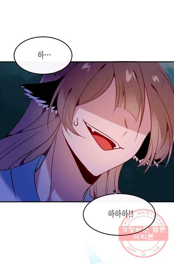 태자비는 미소년 게임이 하고 싶다 86화 47