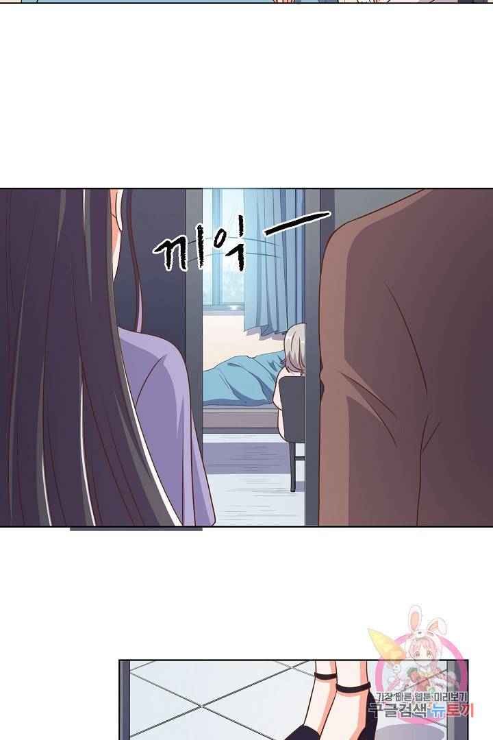 잘못된 결혼을 되돌리는 법 84화 3