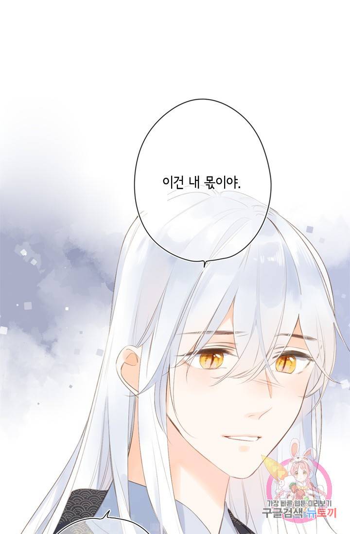 SOS! 사랑에 빠졌나방 70화 1