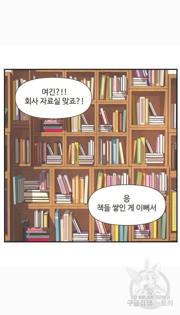 조조코믹스 킹스앱스 4화 2