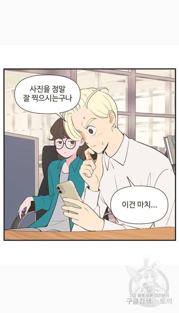 조조코믹스 킹스앱스 4화 3