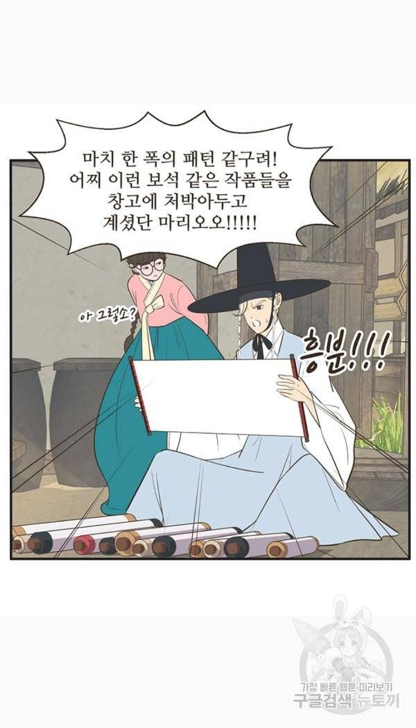 조조코믹스 킹스앱스 4화 4