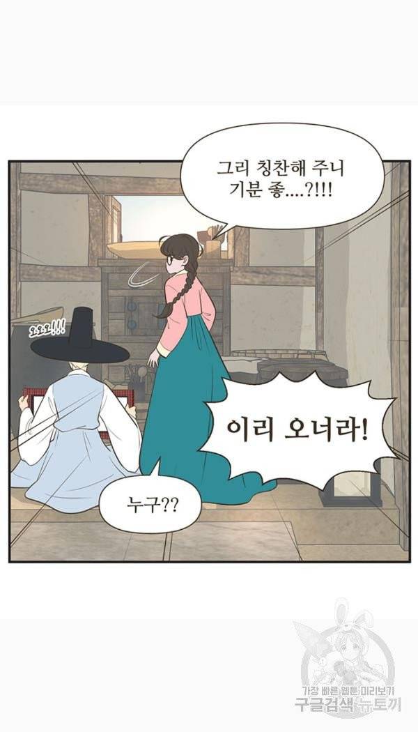 조조코믹스 킹스앱스 4화 5