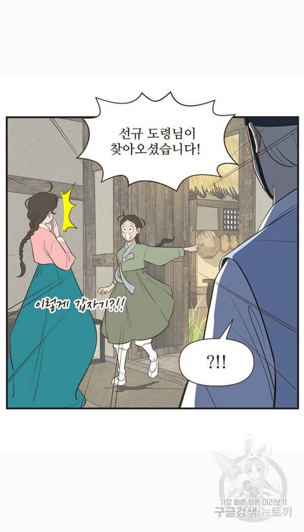 조조코믹스 킹스앱스 4화 6