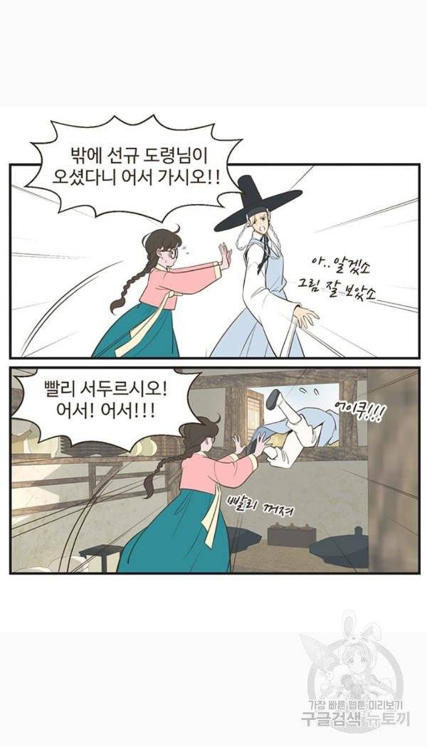 조조코믹스 킹스앱스 4화 7