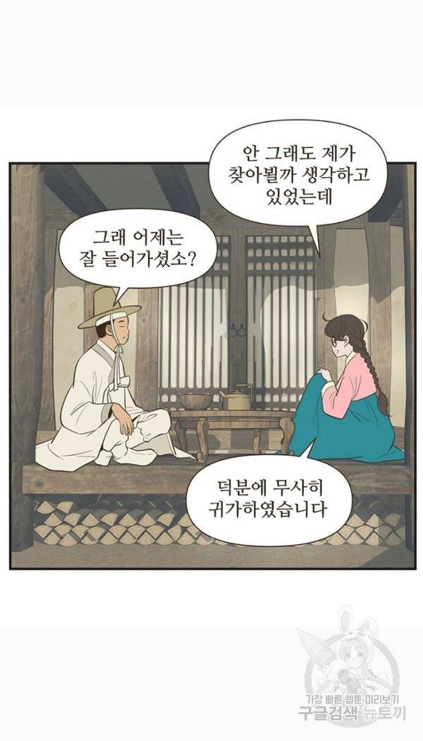 조조코믹스 킹스앱스 4화 8