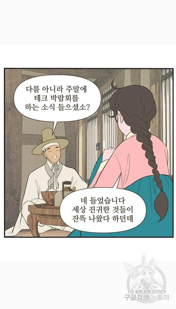 조조코믹스 킹스앱스 4화 9