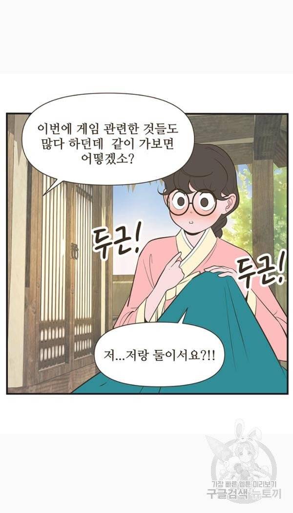 조조코믹스 킹스앱스 4화 10