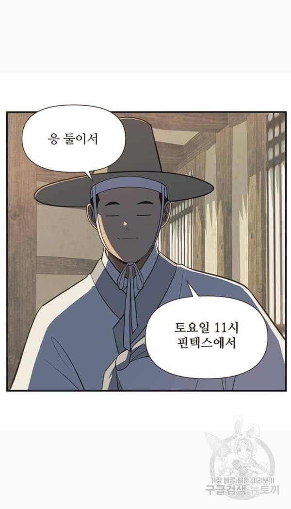 조조코믹스 킹스앱스 4화 11