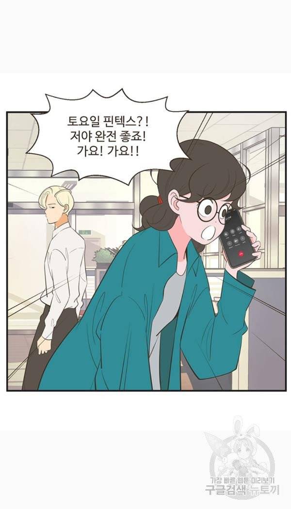 조조코믹스 킹스앱스 4화 12
