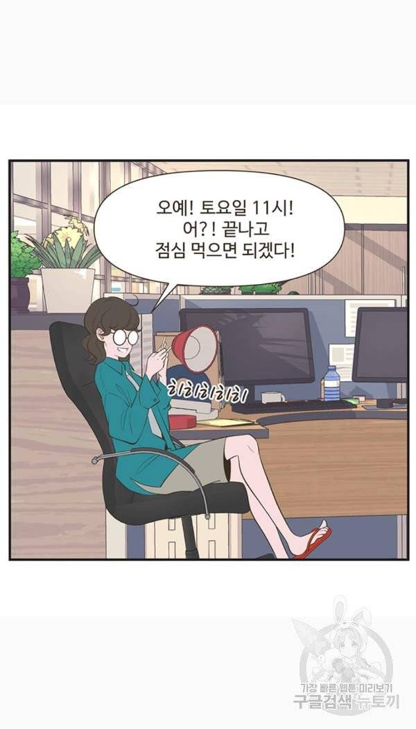 조조코믹스 킹스앱스 4화 13