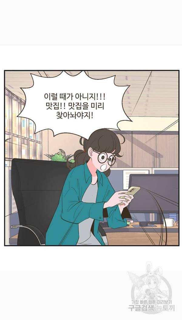 조조코믹스 킹스앱스 4화 14