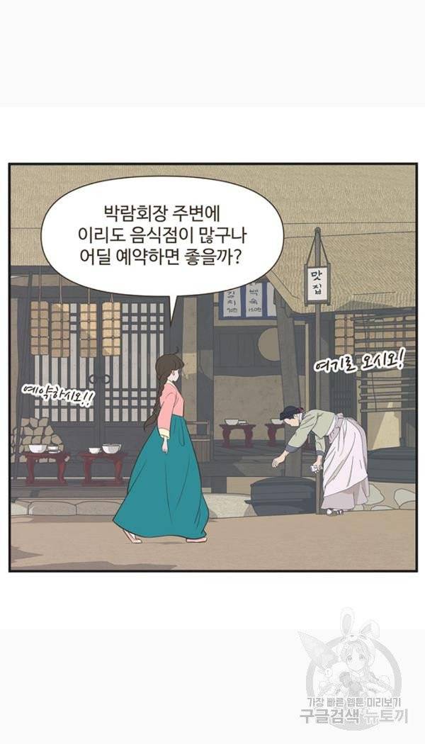 조조코믹스 킹스앱스 4화 15