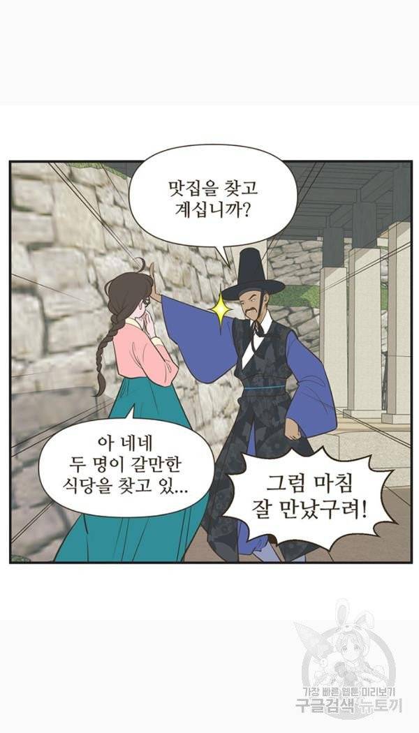 조조코믹스 킹스앱스 4화 16