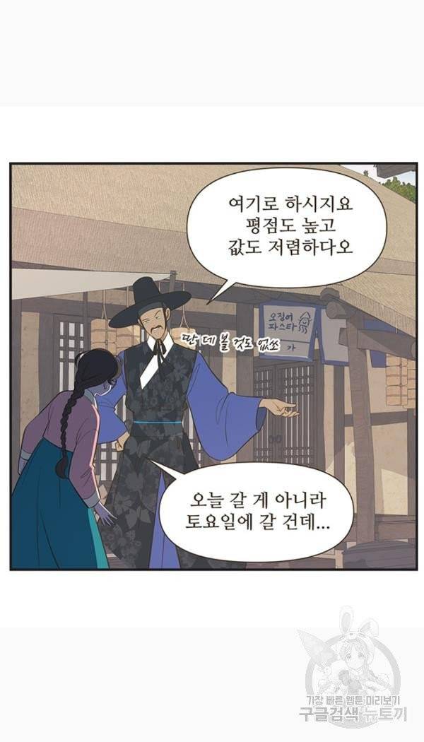 조조코믹스 킹스앱스 4화 17