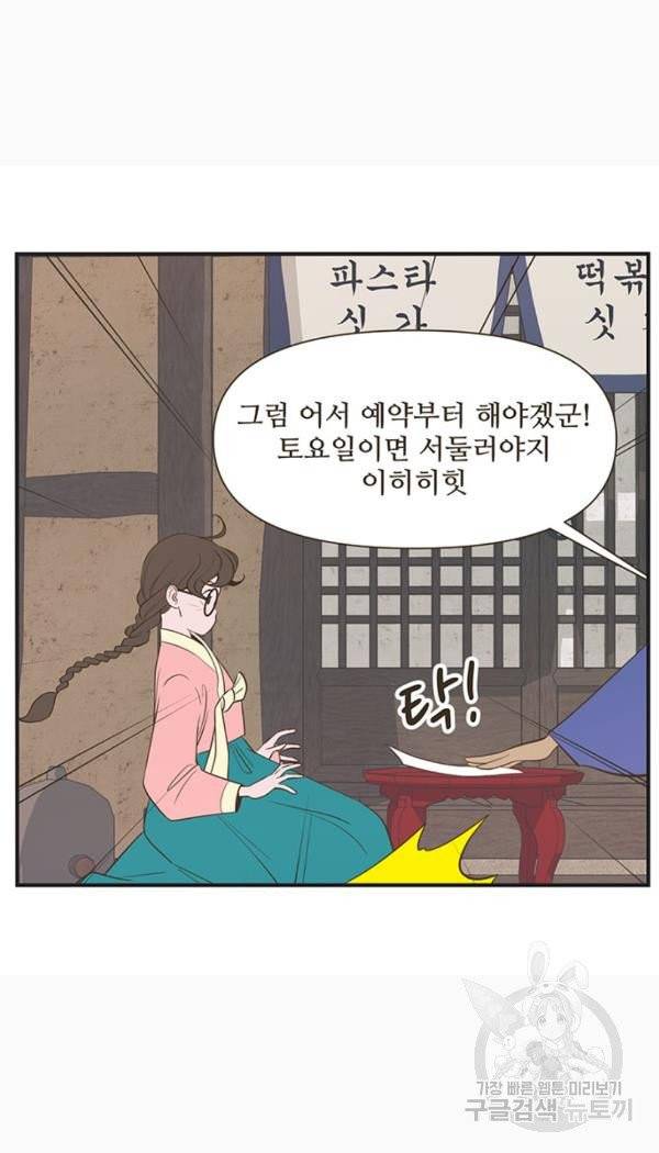 조조코믹스 킹스앱스 4화 18