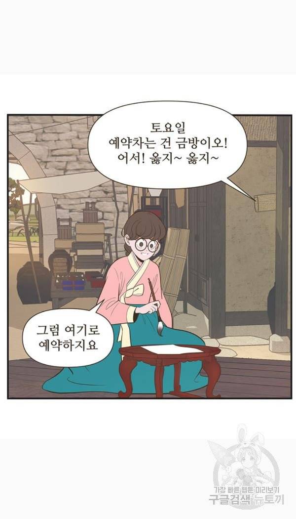 조조코믹스 킹스앱스 4화 19