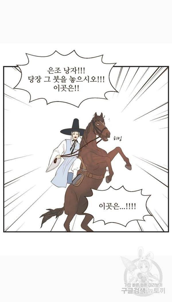 조조코믹스 킹스앱스 4화 21