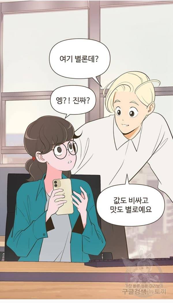 조조코믹스 킹스앱스 4화 22